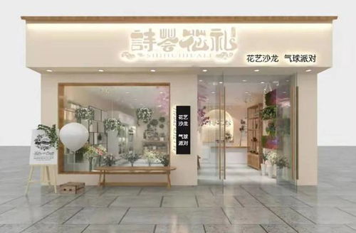 诗荟花礼 以诗为媒，以花为礼，开启一场独特的感官盛宴